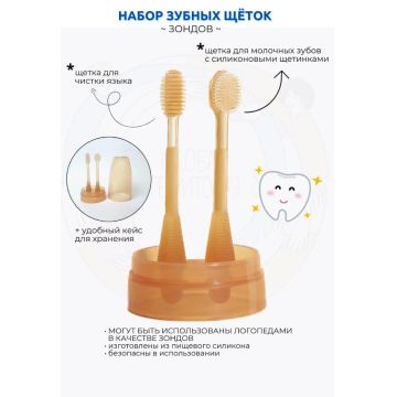 Набор детских зубных щеток 3в1 для языка и зубов с футляром