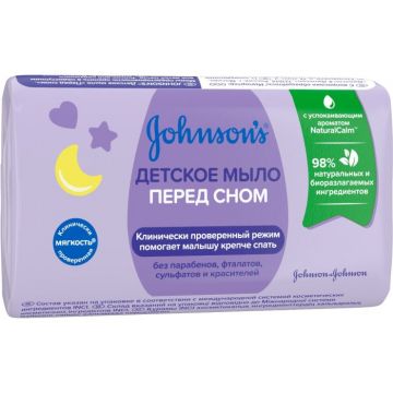 Мыло Johnson's Baby Перед сном с лавандой 90г