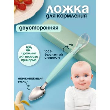 Ложка двухсторонняя  UZA-20456