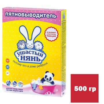 Пятновыводитель Ушастый нянь 500г