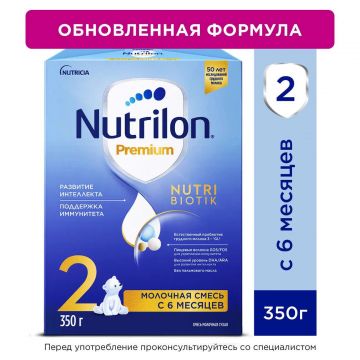 Молочная смесь Nutrilon Рremium 2 350г с 6 месяцев
