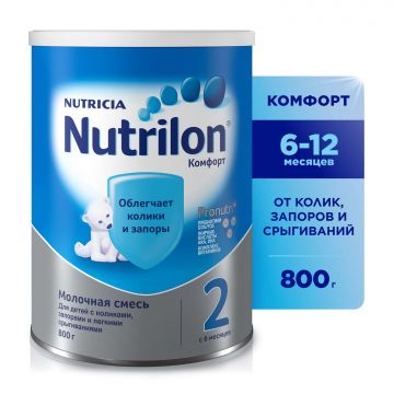 Молочная смесь Nutrilon Комфорт 2 800г с 6 месяцев