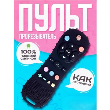 Прорезыватель пульт овальный       13-84P