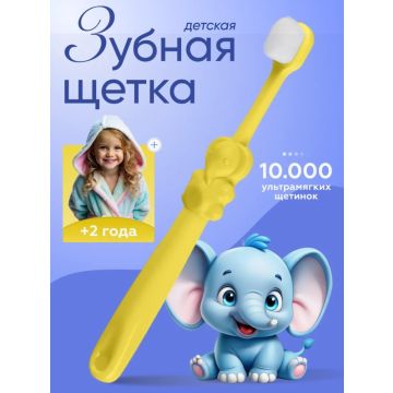 Зубная щетка для детей  2+    с хлопковым ворсом ML497