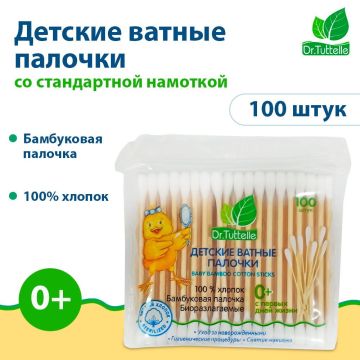 Dr.Tuttelle ватные палочки спиралевидной и конической намоткой 100 шт