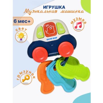 Погремушка музыкальная для малышей Машинка