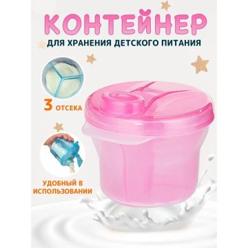 Контейнер для смесей        8501-B