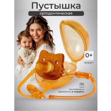 Набор 3в1 кейс,держатель для пустышки и пустышка(круглый) Коричневый      3656R