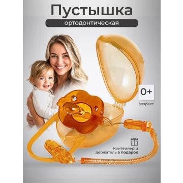 Набор 3в1 кейс,держатель для пустышки и пустышка(скошенный) Коричневый      3656E