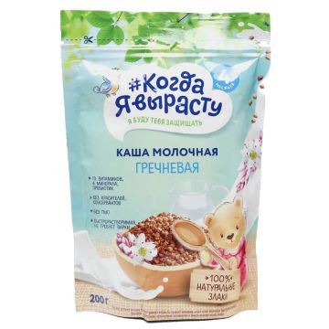 Молочная каша Когда я вырасту гречневая 200г с 4 месяцев