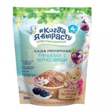 Молочная каша Когда я вырасту гречневая с черносливом 200г с 4 месяцев