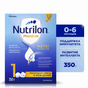 Молочная смесь Nutrilon Рremium 1 350г с 0 месяцев