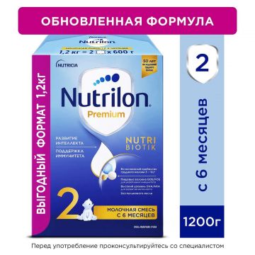 Молочная смесь Nutrilon Рremium 2 1200г с 6 месяцев