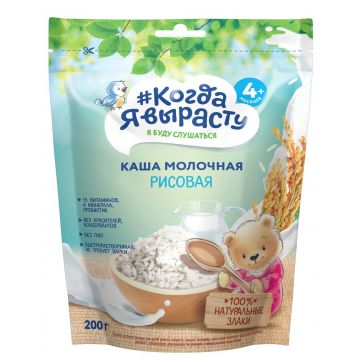 Молочная каша Когда я вырасту рисовая 200г с 4 месяцев
