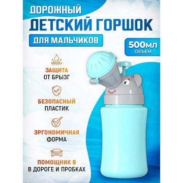 Писсуар для мальчиков       605-1