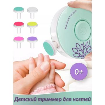 Электронный триммер для ногтей с 6 насадками       MQ-800