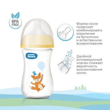 Бутылка Мама Тама РР с широким горлышком с силиконовой соской оранжевый 270мл 3+