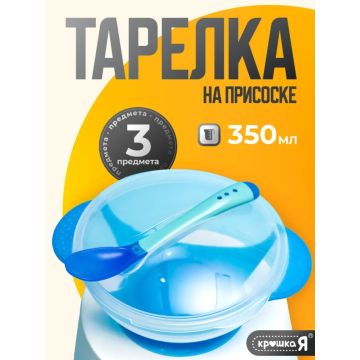 Посуда 3в1 чашка, ложка, крышка    XUNYI   A3579