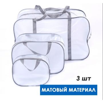 Матовая сумка в роддом 3в1  55*30 см  Victory пленка ПВХ  SUMVR-1