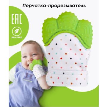 Перчатки для прорезывания зубов      регулируемой липучкой S377