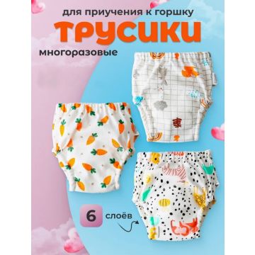 Многоразовые трусики Dokiz Baby Трикотаж W-99T