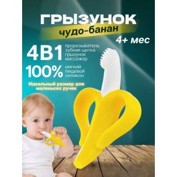 Прорезыватель банан    Hada Bear Силликон  BB01