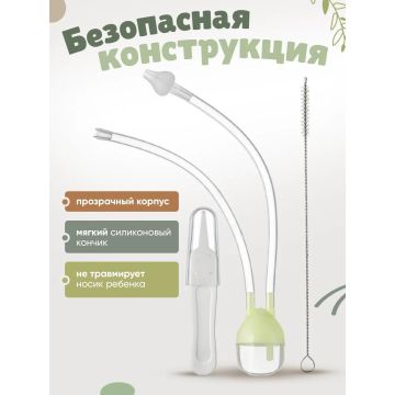 Назальный аспиратор 3в1       AS6017