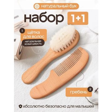 Набор щетка расческа     Дерево/натуральный ворс  MM-BT22