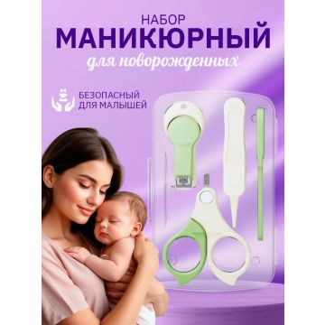 Маникюрный набор 4в1 в квадратном футляре       JC66S