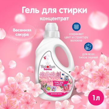 Гель для стирки Yokosun Весенняя сакура 1л