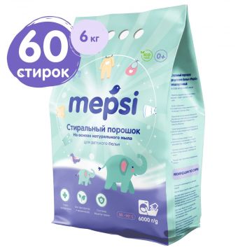 Порошок Mepsi на основе натурального мыла 6кг