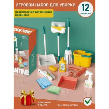 Игровой набор для уборки 12 предметов