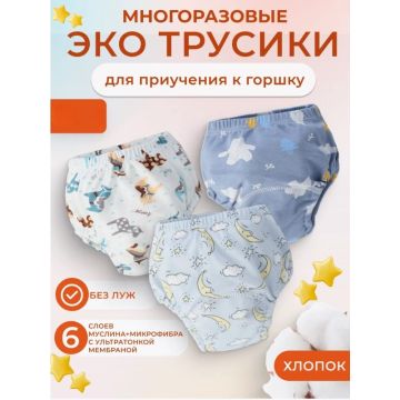 Многоразовые трусики Love You Трикотаж AL-64383F