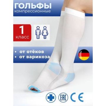 Компрессионные гольфы  ,  1 класс  компрессии на роды и операции 200NE