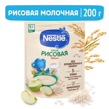 Молочная каша Nestle рисовая с яблоком 200г с 4 месяцев