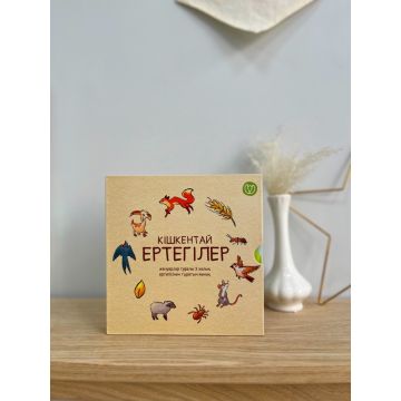 Детская книга «Кишкентай ертегилер» 3в1 3мес