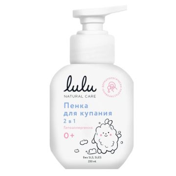 Пенка для купания 2в1 LULU для тела и волос 250 мл с рождения