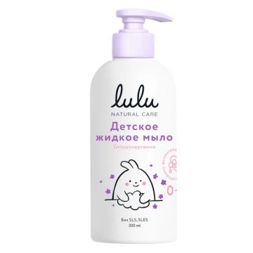 Жидкое мыло LULU 300 мл с рождения