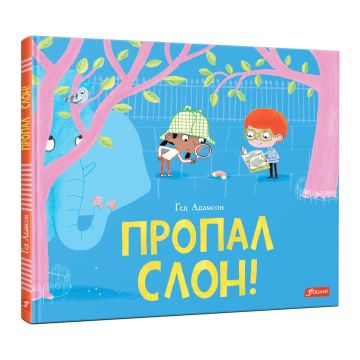Детская книга «Пропал слон» твердый переплет 0+ Foliant