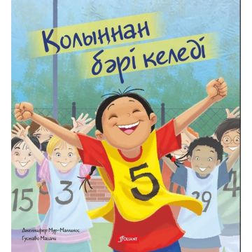 Детская книга «Колыннан бари келеди» твердый переплет 0+ Foliant