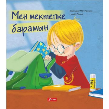 Детская книга «Мен мектепке барамын» твердый переплет 0+ Foliant