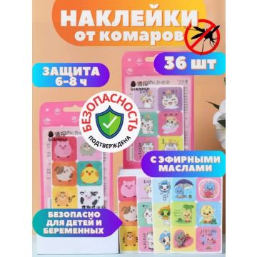 Наклейки от комаров для детей — противомоскитные стикеры с эфирными маслами      36шт DYQWT