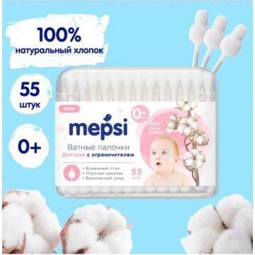 Ватные палочки Mepsi с ограничителем 55 шт
