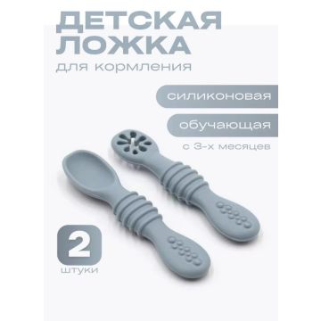 Ложка      Обучающие для прикорма MM-BH09