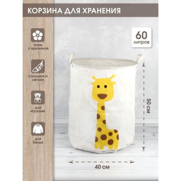 Корзина для игрушек и белья  40*50см     F0233
