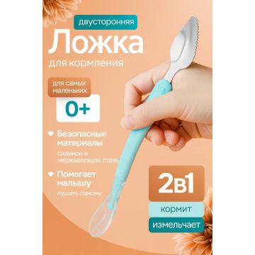 Силиконовая ложка-скребок двухсторонняя      с футляром DVT-649A