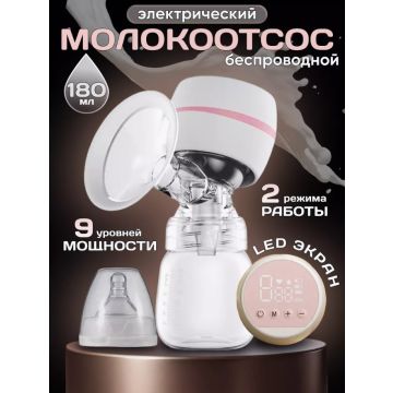 Молокоотсос электрический       USA012