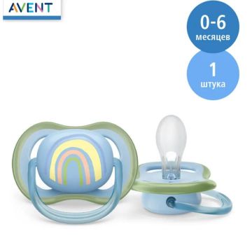 Пустышка Philips Avent ultra air 0-6 мес мальчик