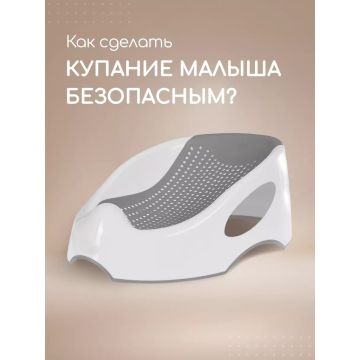 Горка для купания детей       6868T