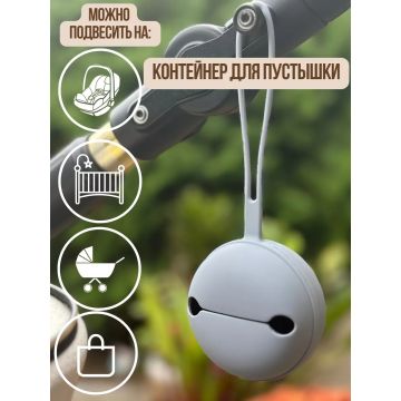 Кейс Футляр для пустышки       PPK1